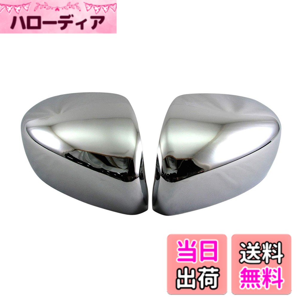 【送料無料】BRIGHTZ キャロル HB36S メッキドアミラーカバー