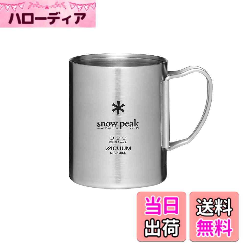 【送料無料】スノーピーク(snow peak) ステンレス真空マグ /(2023秋 野遊びセット)...