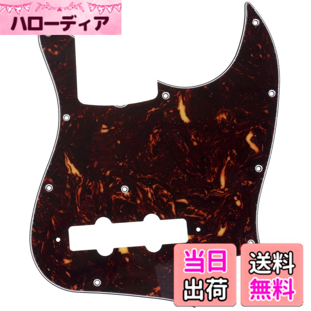 商品情報商品の説明主な仕様 日本製 Fender Jazz Bass 4弦 ジャズベースJB用、他のベースモデルに合わせたい場合は、このピックガードを改造する必要があります11穴、ピックアップ取り付けネジ穴付き。トラスロッドノッチプラスチック製、厚さ2.0-2.2mm（0.08-0.09インチ）上部に二重層保護フィルムパッケージ内容:1個