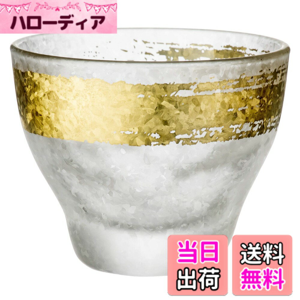 【送料無料】PNT 槌目盃形状 色：金一文字、サイズ：約90ml