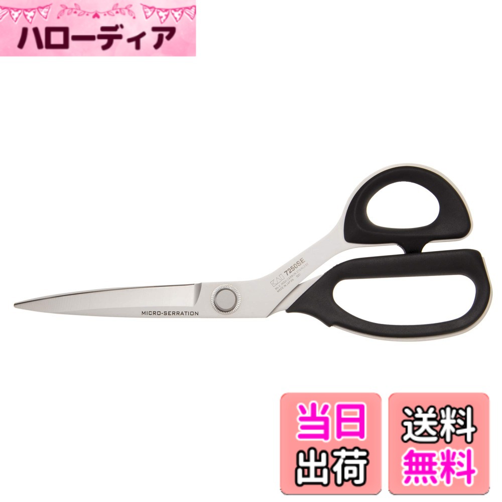 【送料無料】貝印 ラシャ鋏 SCISSORS 色：シルバー、サイズ：250mm