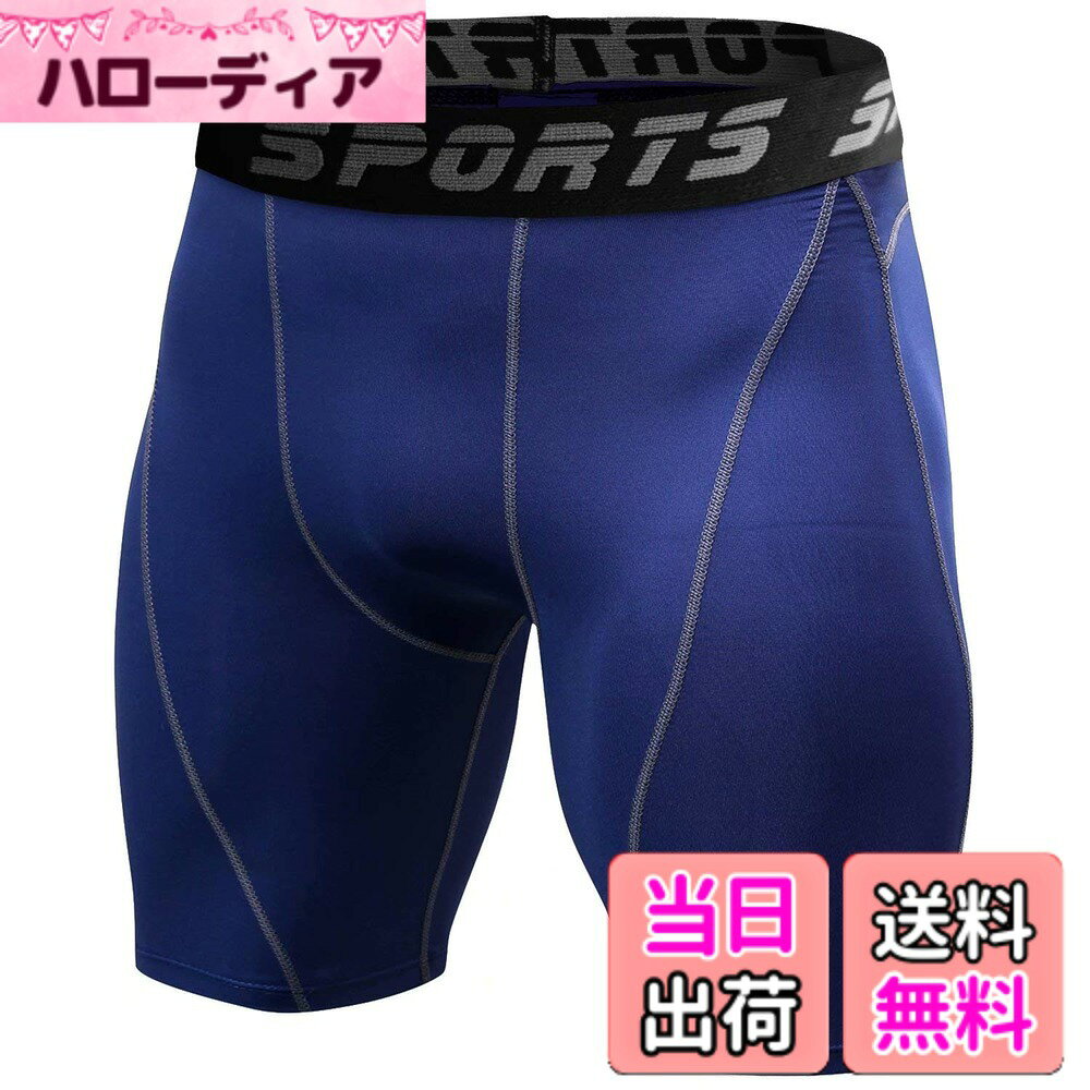 【送料無料】[Nesseo] コンプレッションショーツ スパッツ メンズ スポーツ ショート ショーツ トレーニングベースレイヤー アンダーウェア スポーツタイツ パワーストレッチ 【加圧保護・吸汗速乾】 色：1054ネイビー、サイズ：XL