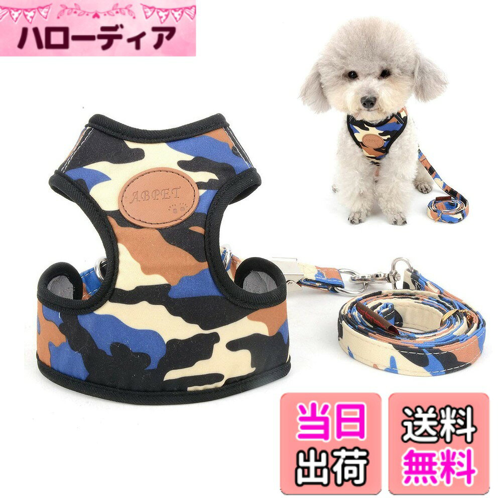 樂天商城 - 【送料無料】ZUNEA 犬用 ハーネス リード セット 可愛い ドット柄 ソフトメッシュ 胴輪 チワワ用 散歩 ペット用品 ドッグウェア 小型犬用 色：Camo、サイズ：L