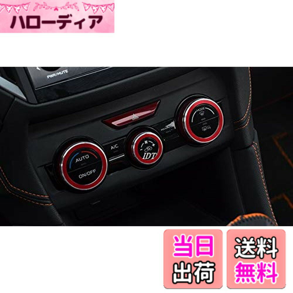 【送料無料】【ミニウエス付】新型 SK フォレスター エアコンダイヤルリング インテリアパネル ベゼル カバー インテリアパネル エアコン調整 ダイアル パネル エアコンベゼル 内装 インナー パーツ ドレスアップ カスタム パーツ エアコン センタ 色：ダイヤルリング赤A