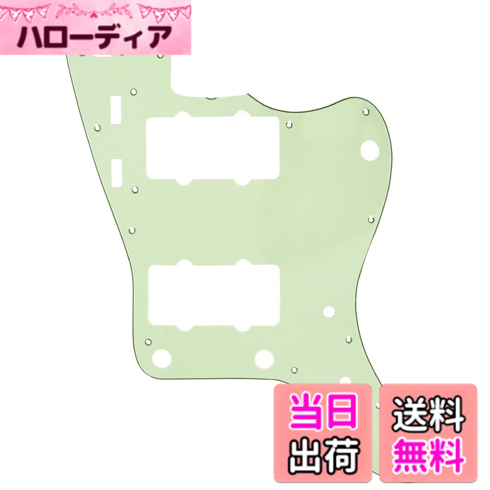 【送料無料】Musiclily Pro 12穴 日本製 Fender Jazzmaster ジャズマスターター用ピックガード 色：ミントグリーン