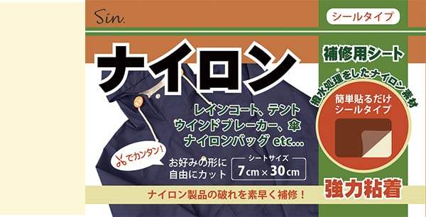 商品情報商品の説明主な仕様 ナイロン製品の破れやカギザキの補修に貼るだけ簡単のシールタイプ強力粘着でしっかり補修撥水処理を施した素材貼り合わせればさらに強力に