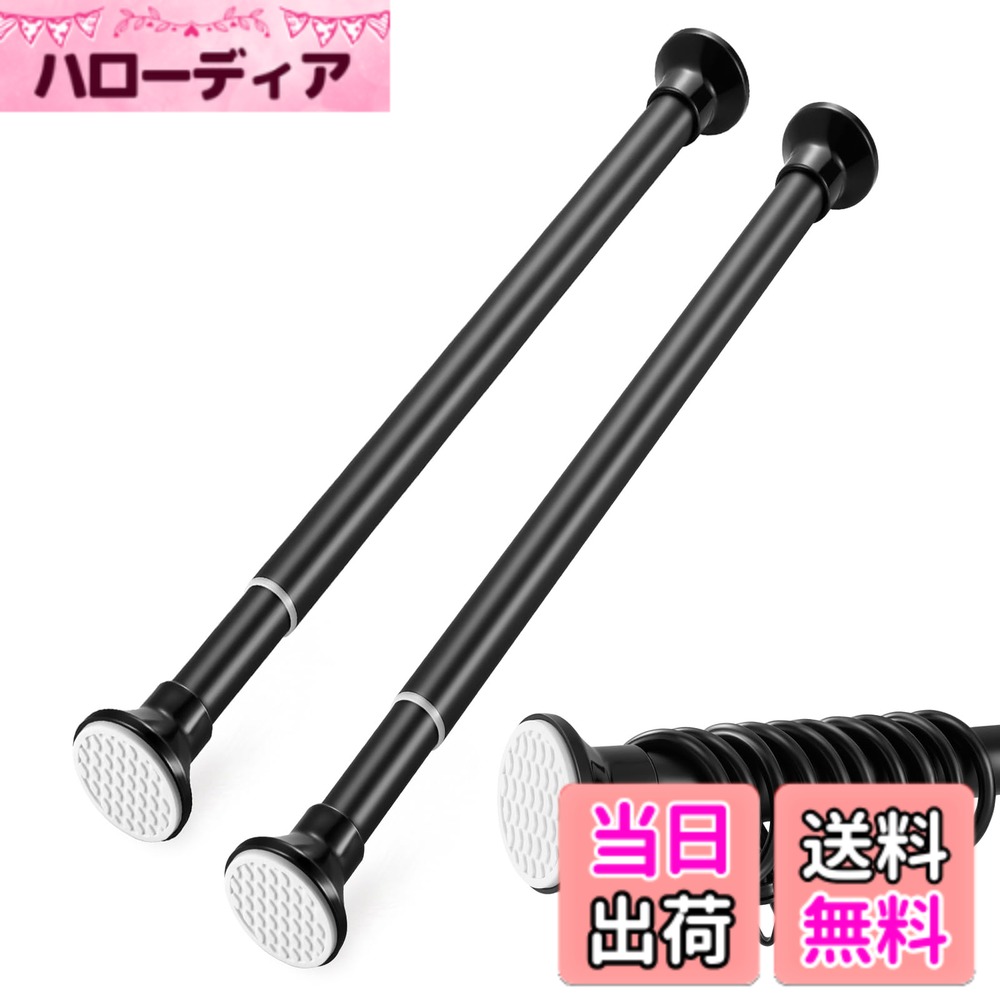 【送料無料】つっぱり棒極太 ステンレス 200cm 2m 伸縮棒 クローゼットロッド 強い負荷 ドリル不要 カーテンロッド シャワーカーテンロッド 室内 強力突っ張り棒 色：ブラック、サイズ：幅：111-200CM ブラック 18カーテンリング