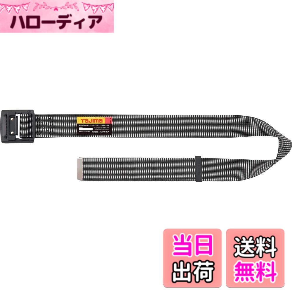 【送料無料】タジマ 新規格安全帯 胴ベルト 衝撃や耐久に強い鍛造ワンタッチバックル 腰の強い特厚ナイ ...