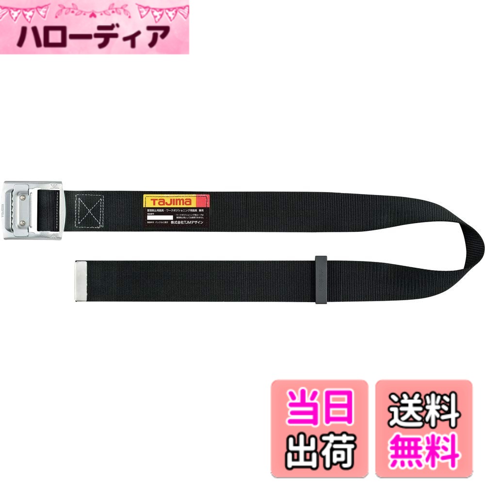 【送料無料】タジマ 新規格安全帯 胴ベルト 衝撃や耐久に強い鍛造ワンタッチバックル 腰の強い特厚ナイ ...