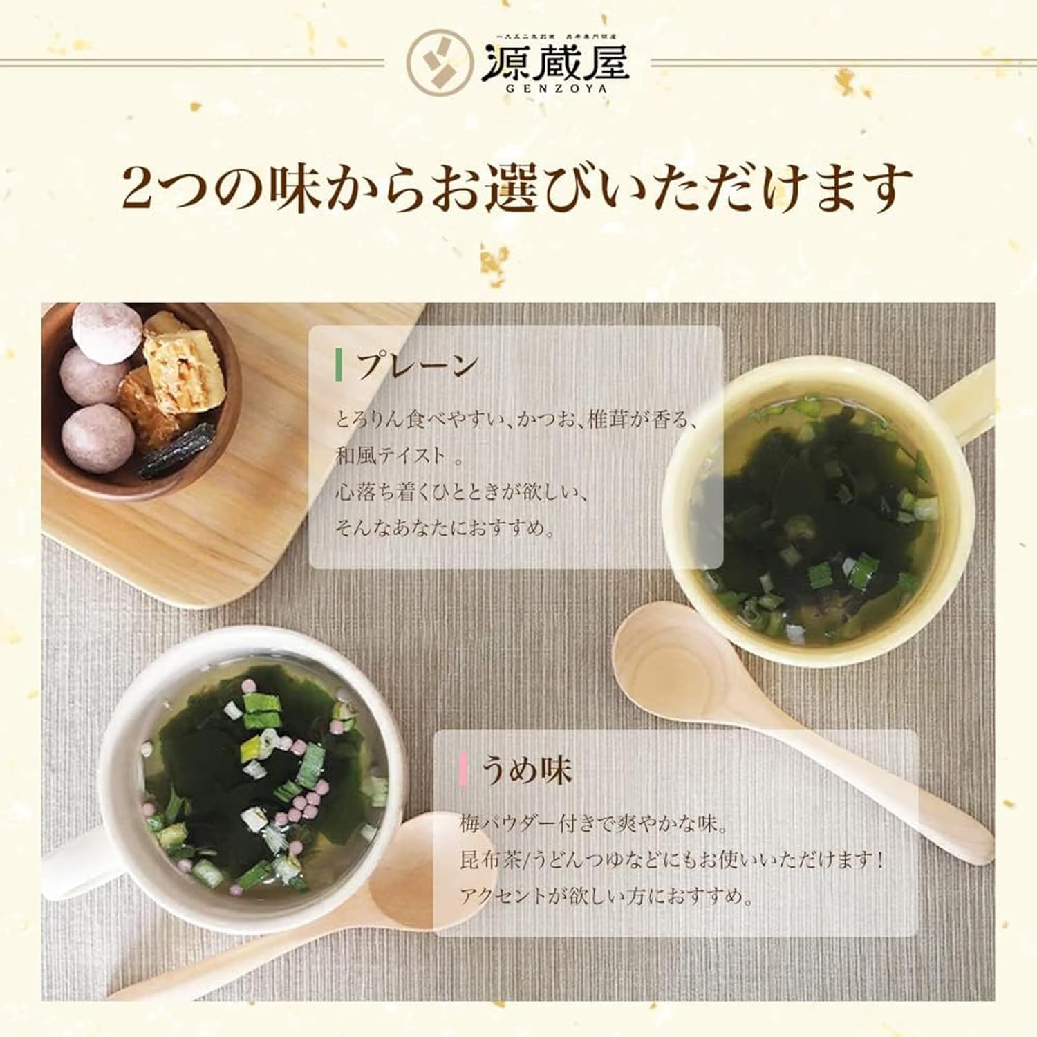 【送料無料】国産昆布使用 とろりんスープ 昆布と海藻 プレーン 200gx1袋(50杯分) 色：プレーン、サイズ：プレーン50杯分 hellodear-10556950 ハローディア楽天市場店 サンプル画像3