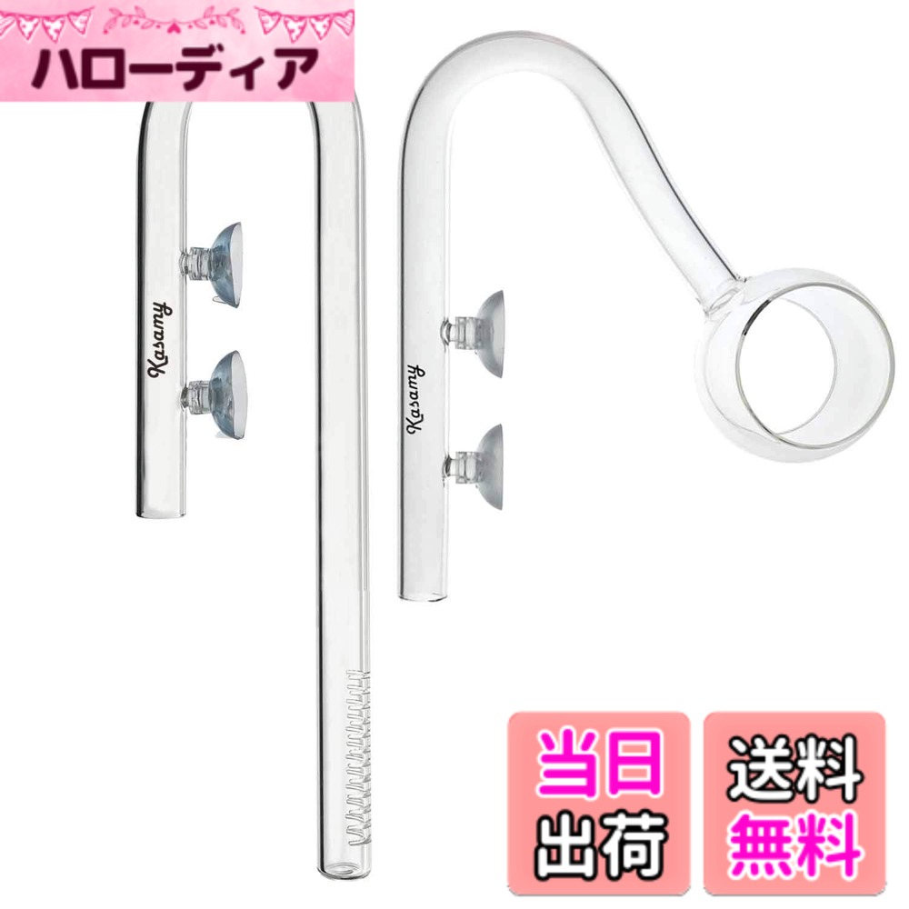 【送料無料】Kasamy 水槽 用 リング型 クリア ガラスパイプ 熱帯魚 アクアリウム 水草 色：16/22 出水 吸水 セット