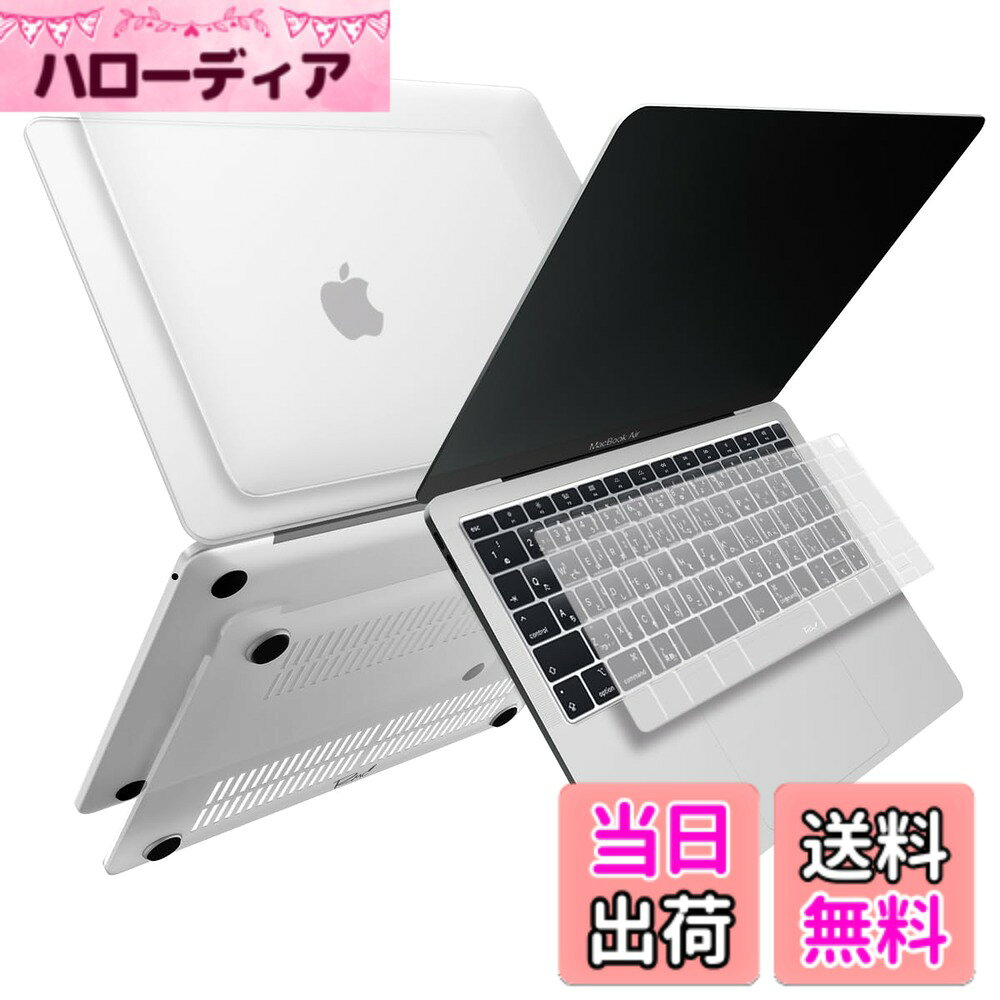 【送料無料】[MS factory] MacBook マット加工 ハード シェル パソコンケース ＋ 日本語 キーボードカバー JIS配列 セット 《RMC オリジナルカラー》 for Apple MacBook Air/Pro/Retina 11,12,13,14, 色：クリアホワイト、サイズ：Air 13インチ (2018年 - 2019年モデル)