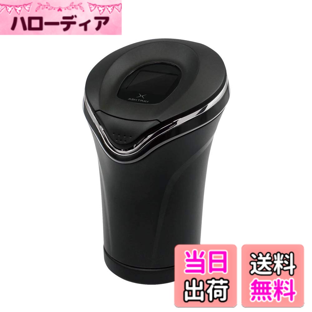 樂天商城 - 【送料無料】槌屋ヤック(Tsuchiya Yac) 車内用品 灰皿シリーズ 色：PF339、サイズ：小型 (Shkei, Small)