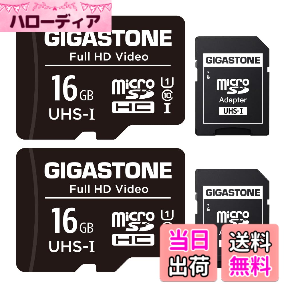 【送料無料】GIGASTONE Microsd Full HD Variation 3 色：16GB Full HD Video 2枚セット
