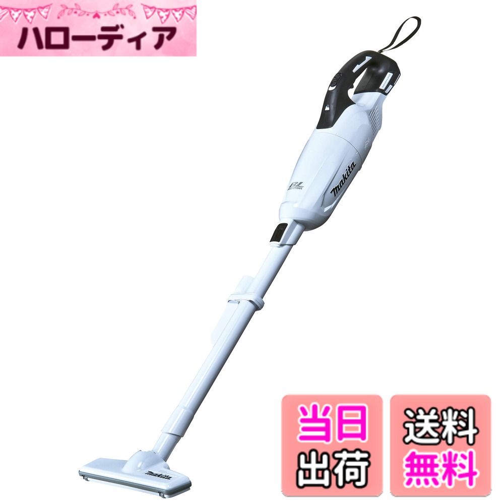 【送料無料】マキタ(Makita) 充電式クリーナ CL280シリーズ 色：ホワイト、サイズ：L15 ...