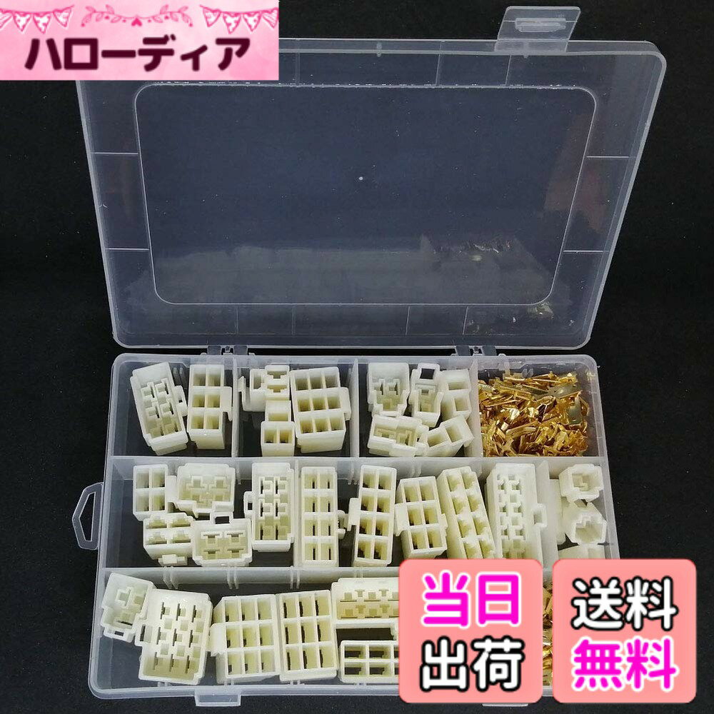 商品情報商品の説明主な仕様 自動車やバイクの配線、ハーネス加工、修理、修繕に1セットあると便利なメンテナンスパーツ、250型平型端子カプラーキットです。1ピン、2ピン、3ピン、4ピン、6ピン、8ピン、9ピンが各2セット、12ピンが1セット＋250型平型端子があります。自作ハーネスや、加工、DIYカスタム、カスタマイズ、ドレスアップにご利用ください。250型カプラーは自動車、バイク等のウインカーやヘッドライト、リレー等で使用されています。修理やメンテナンス、旧車のレストア等で活躍するセットです。後付けで電装品を装着する場合、カプラを配線に噛ませると、ワンタッチで付け外しが可能ですので、後々で便利です。ギボシ接続よりすっきりとまとめることができます。ハンダも不要ですので、現場でスピーディーに作業ができます。配線の圧着には専用の圧着工具をご使用ください。汎用のプライヤーやペンチではしっかりとカシメることができず、カプラから端子が抜けたり、、電線がぬけたりする原因となります。この手のコネクターは店頭ではなかなか販売しておりません。誤って切断してしまった場合などに部品入荷まで作業を止めないためにも、一式あるとすぐに修理可能で便利です。整理整頓できる専用ケースに入っています。コネクター（ロック付き）1極、2極、3極、4極、6極、8極、9極カプラー：各2セット 12極カプラー：1セット 適合配線：0.5-2sq（スケア）