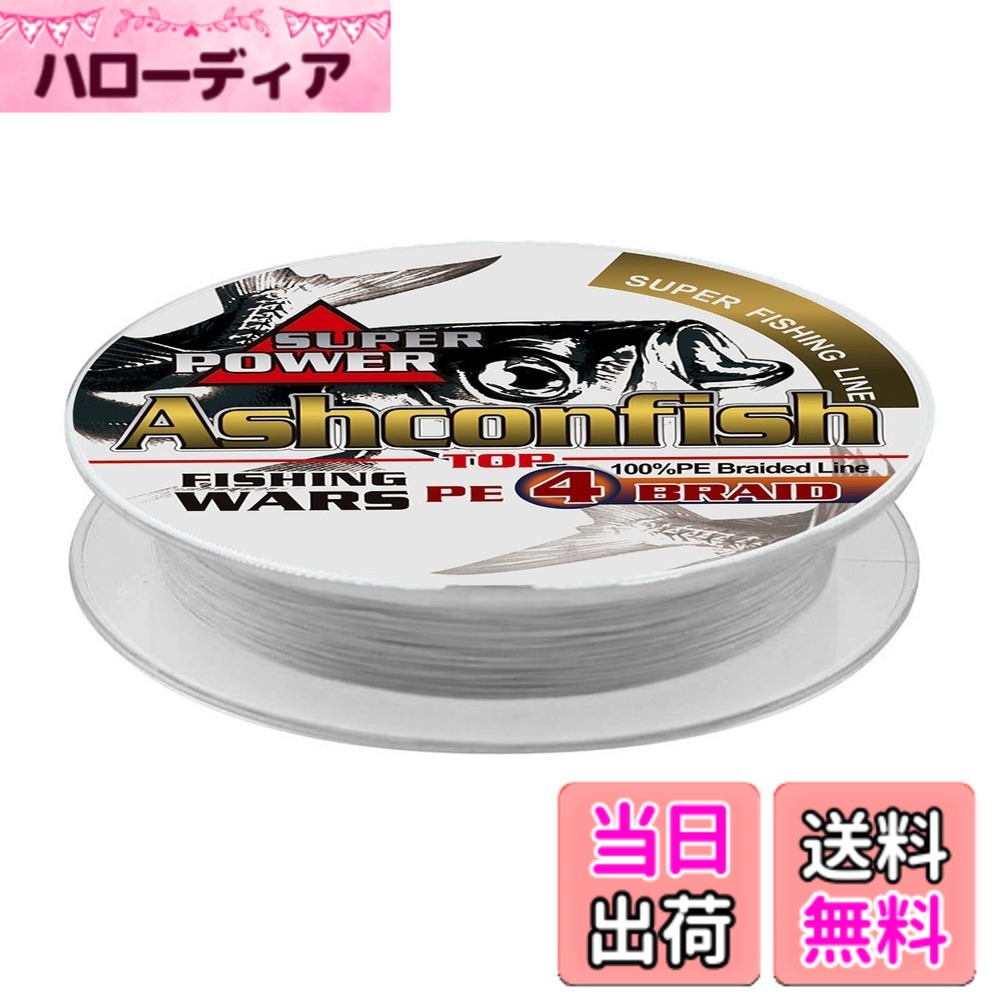 樂天商城 - 【送料無料】釣り用PEライン 4本編み 釣り糸 X4 （150M 200M 300M 500M 1000M）（1号 1.2号 2号 2.5号 3号 3.5号 4号 5号 6号 7号 8号 9号 10号）高強度 海釣り 川釣り 色：グレー 4S 300M、サイズ：1号/20LB/9.07KG