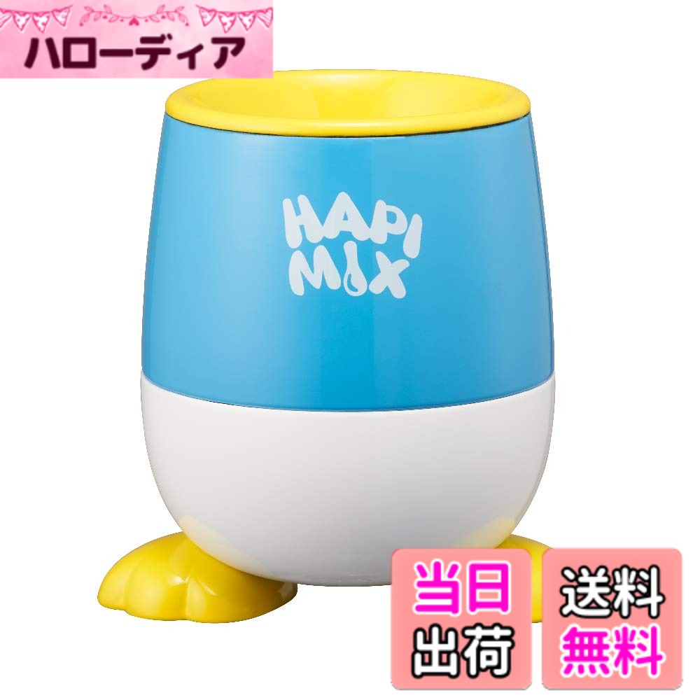 【送料無料】ドウシシャ ハピックス フローズンメーカー 色：ブルー 足つき、サイズ：約幅12.5x奥 ...