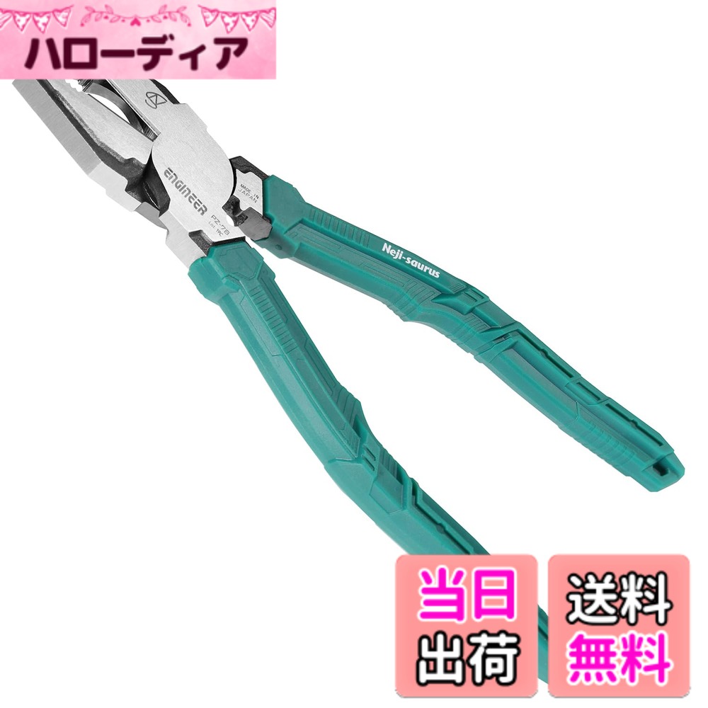 【送料無料】ENGINEER エンジニア ネジザウルス 色：4. Φ3~9.5mm用、サイズ：Φ3~ ...