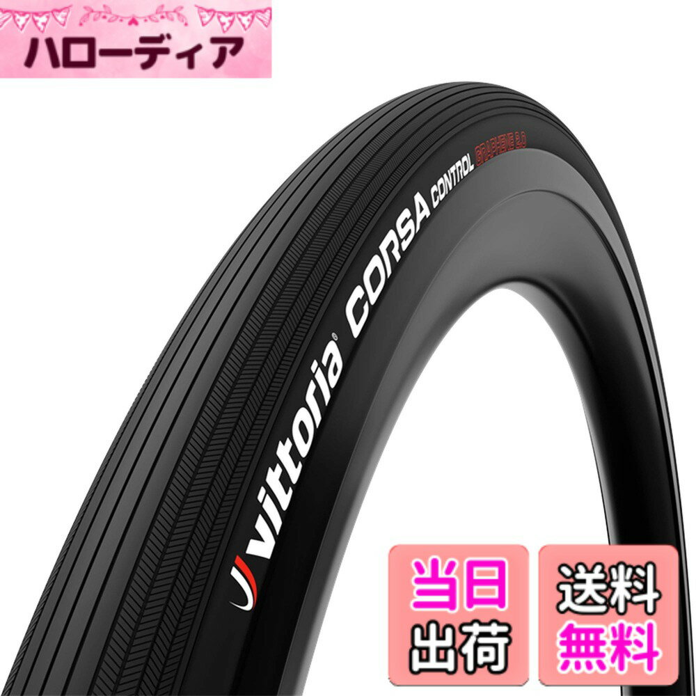 【送料無料】ビットリア(Vittoria) コルサコントロール G2.0[Corsa Control G2.0]【ケーシング:Corespun k 320TPI】 色：オールブラック、サイズ：700x25c(25-622)