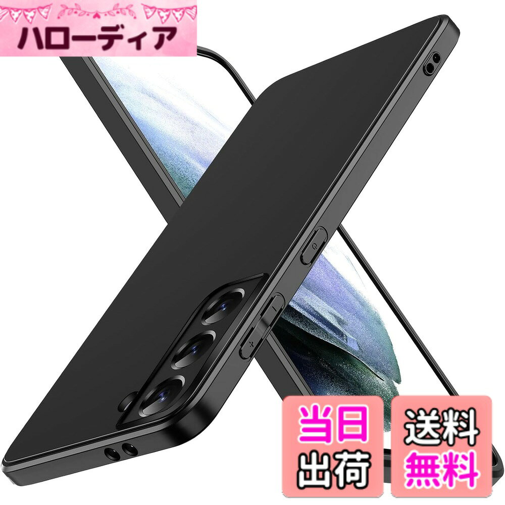 商品情報商品の説明主な仕様 【肌触りも良い&マットな質感】上質なTPU素材を採用し、ケースの使用寿命を延ばします。装着感と耐久性備えて、変色変形しにくくなっています。シルクのように上品でマットな質感を持ちながら、傷に対しても強い。スマホ本体に脱着しやすく、手で持った時のグリップ感も良いので、落としてしまう確率もハードタイプより低くなります。【全面保護】レンズ部分は1mm突出するように設計されている、フチをわずかに高く設計することで、日常生活の消耗に耐えしっかり保護できる、スマホへの傷つけを防止します。スマホを落としてしまっても衝撃を最小限に抑えるケース。【超薄・超軽量】：厚さが約1mmと極薄なので、長く持っても手が疲れる感じもありません。シリコンな薄いスマホケースを着た後に、重い感じがしません。そして、液晶画面保護フィルムも干渉せず、楽々使えます【精密な加工】スピーカーとカメラそして他の部位は完璧にカットアウトして、すべての機能はケースをつけたままスムーズに操作できます。Galaxy s21 に従って精密設計され、端末にピッタリとフィットし、一体感がすごく格好いいです。【対応機種&設計】Galaxy S21スマートフォン専用保護カバー。普段使いしやすいように薄型な作りで、フィット感が抜群、外観は美しくて耐見できます。ストラップホールを搭載しているので、お好みのストラップをつけて、s21をよりおしゃれに飾れます。