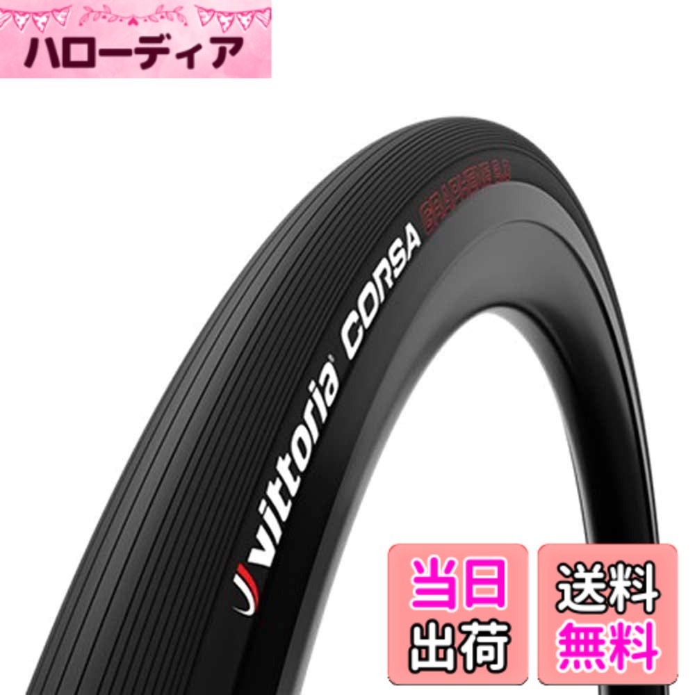 Vittoria Corsa Speed Graphene 2.0 チューブラー Vittoria（ヴィットリア）CORSA SPEED GRAPHENE2.0 （コルサ スピード
