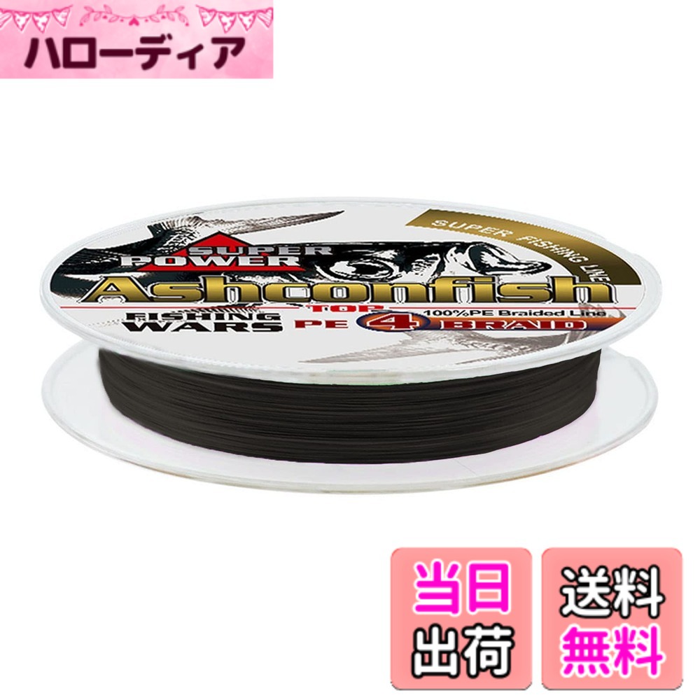 樂天商城 - 【送料無料】釣り用PEライン 4本編み 釣り糸 X4 （150M 200M 300M 500M 1000M）（1号 1.2号 2号 2.5号 3号 3.5号 4号 5号 6号 7号 8号 9号 10号）高強度 海釣り 川釣り 色：ブラック 4S 200M、サイズ：7号/95LB/43.09KG