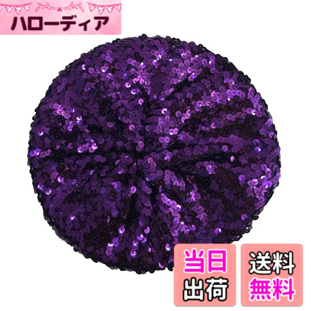 【送料無料】[Jixin4you] レディース キラキラ ベレー帽 スパンコール ダンス帽 多色展開 男女 兼用 色：パープル、サイズ：Free Size