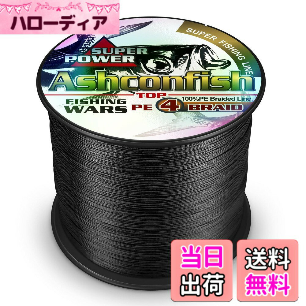 Rakuten - 【送料無料】釣り用PEライン 4本編み 釣り糸 X4 （150M 200M 300M 500M 1000M）（1号 1.2号 2号 2.5号 3号 3.5号 4号 5号 6号 7号 8号 9号 10号）高強度 海釣り 川釣り 色：ブラック 4S 1000M、サイズ：0.6号/12LB/5.44KG