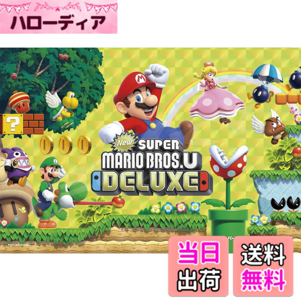 【送料無料】エンスカイ(ENSKY) ジグソーパズル New スーパーマリオブラザーズ U デラックス 300ピース (300-1547) 色：スーパーマリオブラザーズ U デラックス、サイズ：1個 (x 1)