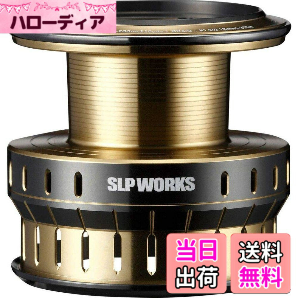 【送料無料】Daiwa SLP WORKS(ダイワSLPワークス) スプール SLPW EX LTスプール スピニングリール用 リール 色：ゴールド サイズ：3000D