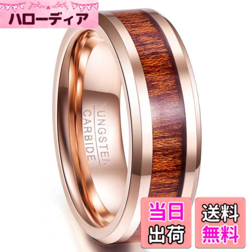 商品情報商品の説明主な仕様 【素材】タングステン、コアウッド。【サイズ】幅：8mm、厚さ：2.3mm。【タングステン】金との比重が近い、ダイヤモンドに匹敵、高硬度をもつため医療用具（サージカルステンレスやタングステン針など）、軍事の分野に戦車、砲弾、徹甲弾の材料としてに用いられるレアメタルです。高級感が溢れ、独特のキラキラ輝きが魅力的なアクセサリーとして人気を集めています。【デザイン】大人気なタングステンと綺麗な木目のコアウッドを組み合わせで、シンプルと洗練されたデザインが重厚感と高級感に仕上げ大変魅力になれています。【お薦め】大切な方「恋人、家族、友達、同僚など」へのお贈り物として、カジュアルスタイルなどにも気軽に合わせることができます。【多用途のリング】 フォーマルな場面でも、カジュアルな場面でも、あなたを目立たせ、並外れた気質を引き立てます。