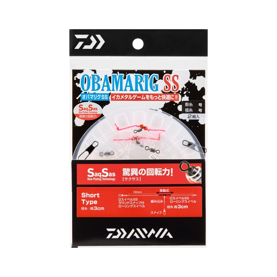【送料無料】ダイワ(DAIWA) オバマリグ/イカメタルリーダー OBAMARIG SS 各種 色：3号、サイズ：ショート
