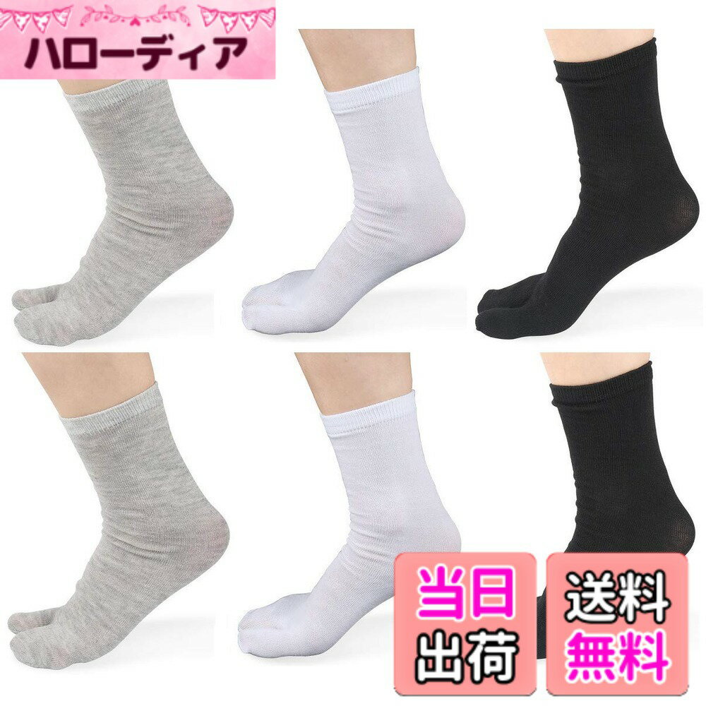 【送料無料】 Youngfull 6足組 2本指 ソックス 靴下 無地 足袋ソックス 男女兼用 踵なし 下駄 草履 職人 サンダル 足袋 綿 抗菌 防臭 足指ソックス 分指靴下 フリーサイズ 敬老の日 ギフト 色：ブラック ホワイト グレー サイズ：20.0-28.0 cm