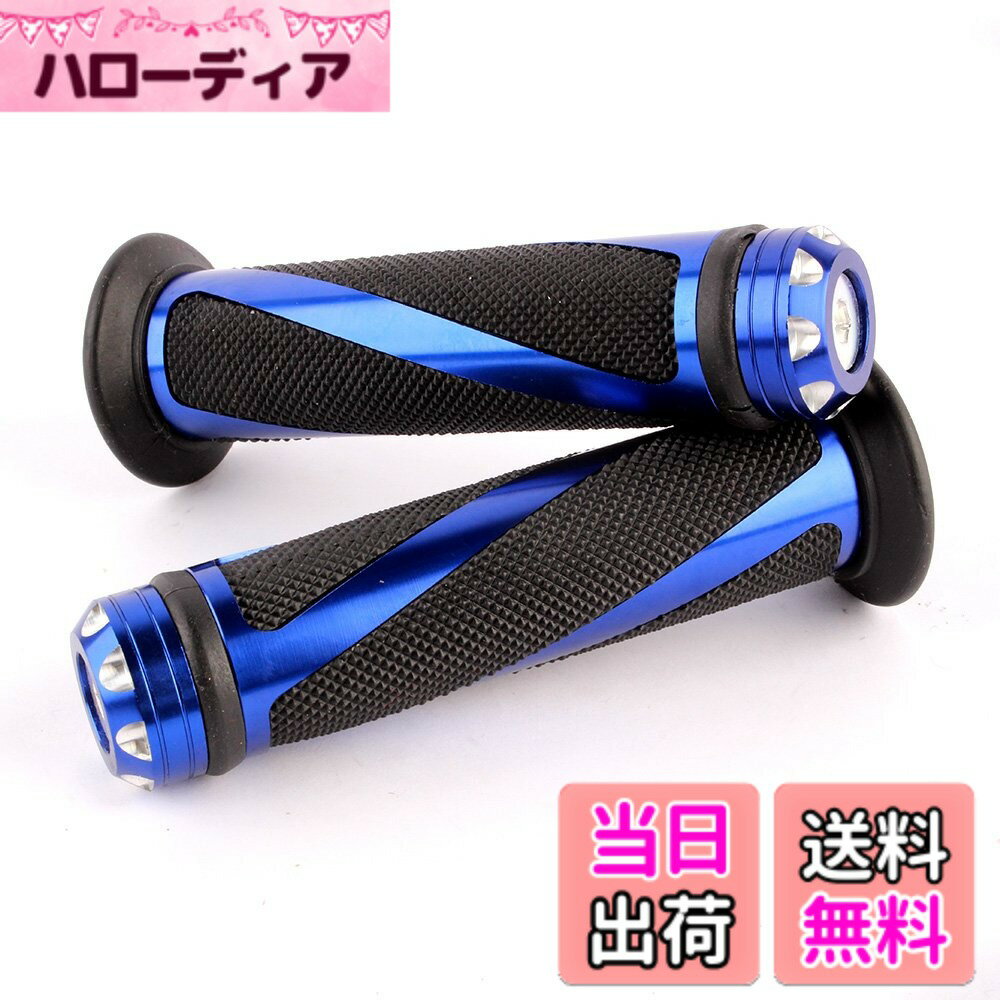 【送料無料】evomosa バイク クリップ 汎用 バーエンド グリップエンドバー スパイラル グリップ アルミ 汎用 22.2mm 7/8インチ 非貫通 ハンドル バイク ズーマー PCX ジャイロキャノピー ライブディオ グロム などに メンテナンス 外装 カス 色：ブルー、サイズ：ブルー
