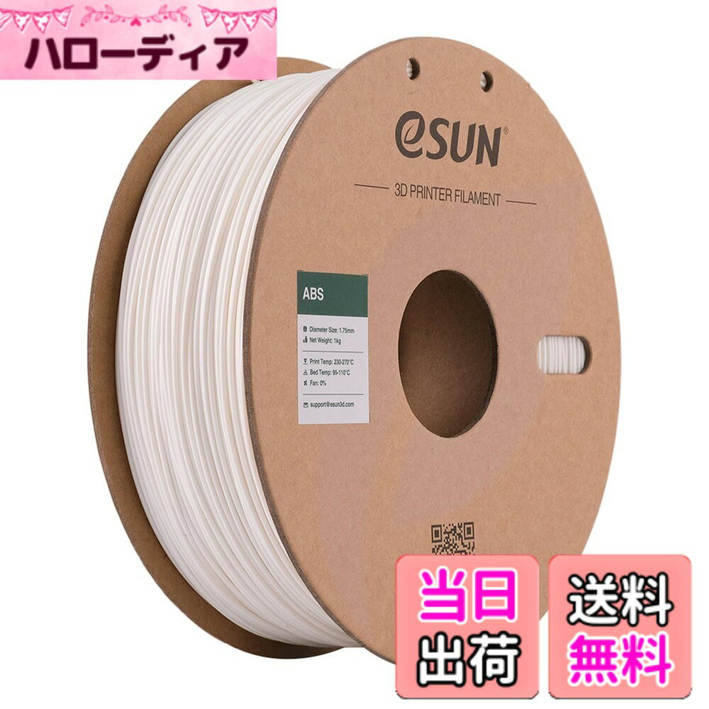 【送料無料】eSUN 3Dプリンター高速PLA 3DプリンターフィラメントのためのeSUN PLAフ ...
