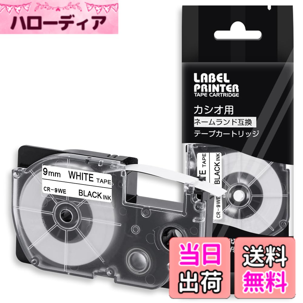 【送料無料】ASprinte 互 カシオ ラベルライター ネームランド...(4.0)