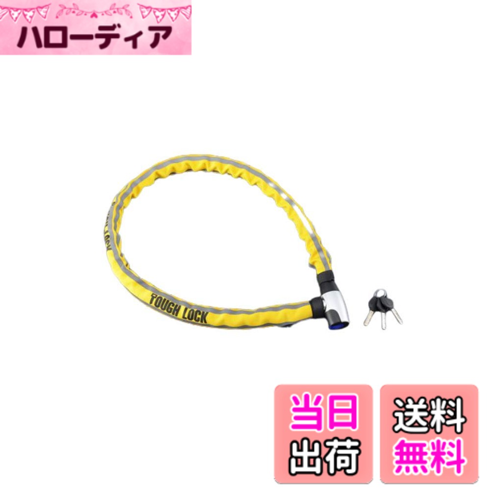 商品情報商品の説明■特徴 スチールリンクロック 暗闇で装着アピール絶大の反射スリーブ 作動感と安定性に優れたウェーブキーを採用 ■仕様 長さ:1.5m 直径:22mm 鍵:ウェーブキー(3本付) シリンダー:ウェーブキー用ピンシリンダー錠 リンク:22mmリンク、傷つき防止ビニールチューブ付、しなやかな動き スリーブ:ブルー / イエロー2色、反射ライン付(片面1本)、TOUGH LOCKロゴプリント主な仕様 長さ:1.5m / 鍵:ウェーブキーシリンダー:ウェーブキー用ピンシリンダー錠リンク:22mmリンク、傷つき防止ビニールチューブ付、しなやかな動き作動感と安定性に優れたウェーブキーを採用