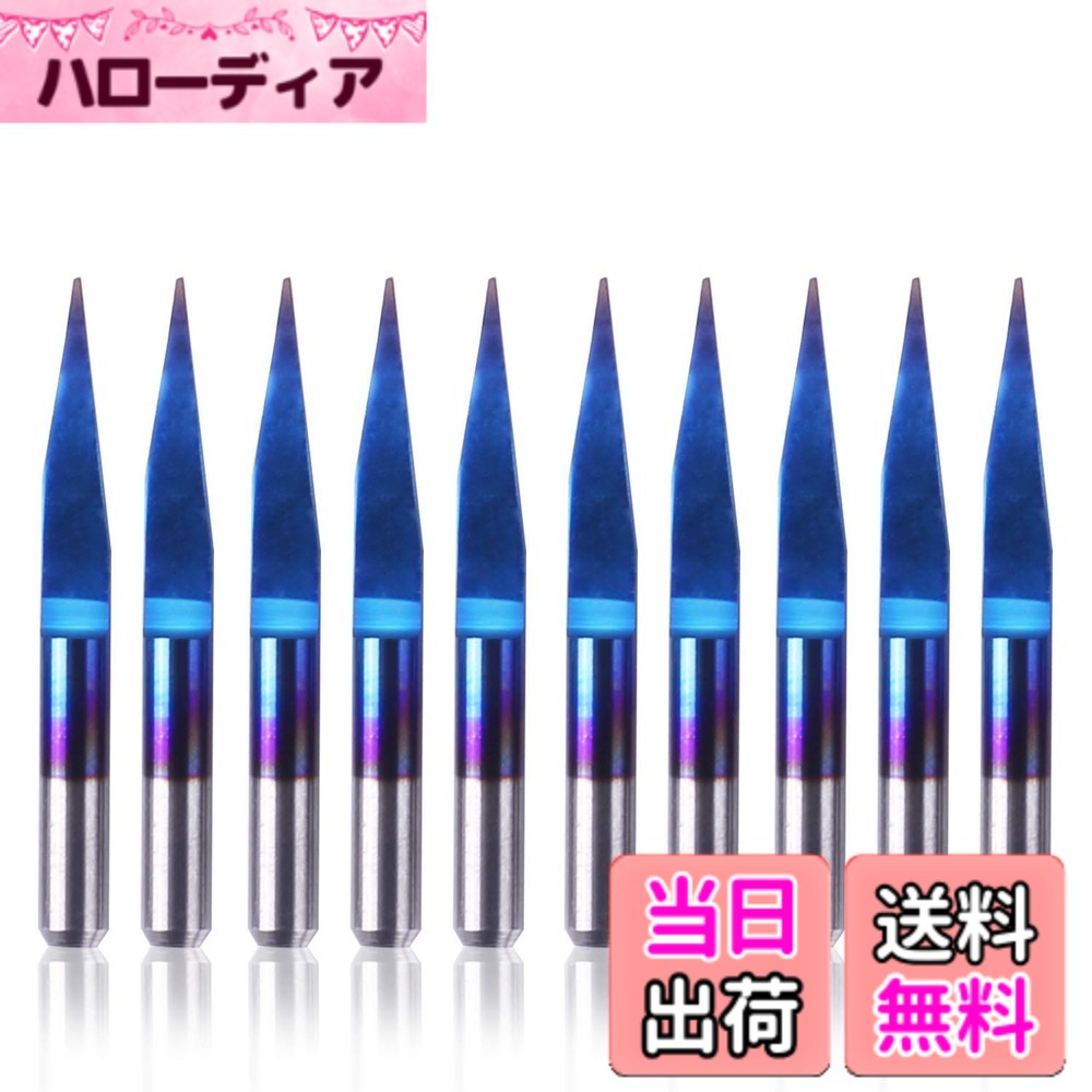 SainSmart Genmitsu 10個入りナノブルーコート彫刻ビット サイズ：15度
