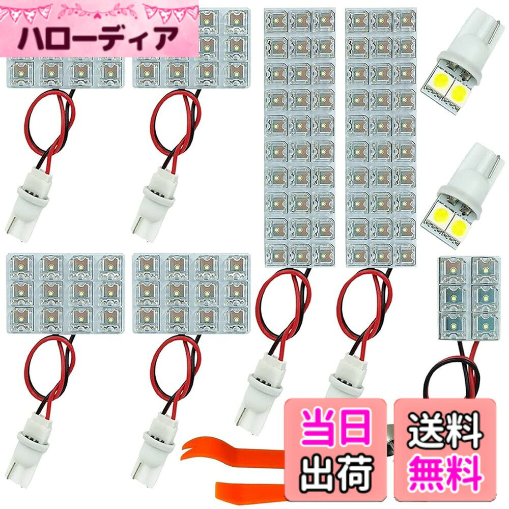 【送料無料】TORIBIO 専用設計 室内灯 内装パーツ カスタムパーツ ホワイト 6000K 純正より明るい 車内灯 LEDライト リアセンターランプ ラゲッジランプ 純正交換 加工なし 取付簡単 専用工具付 色：ホワイト