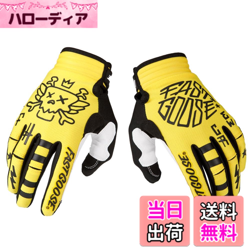 楽天市場】イエローグローブ（車用品・バイク用品）の通販