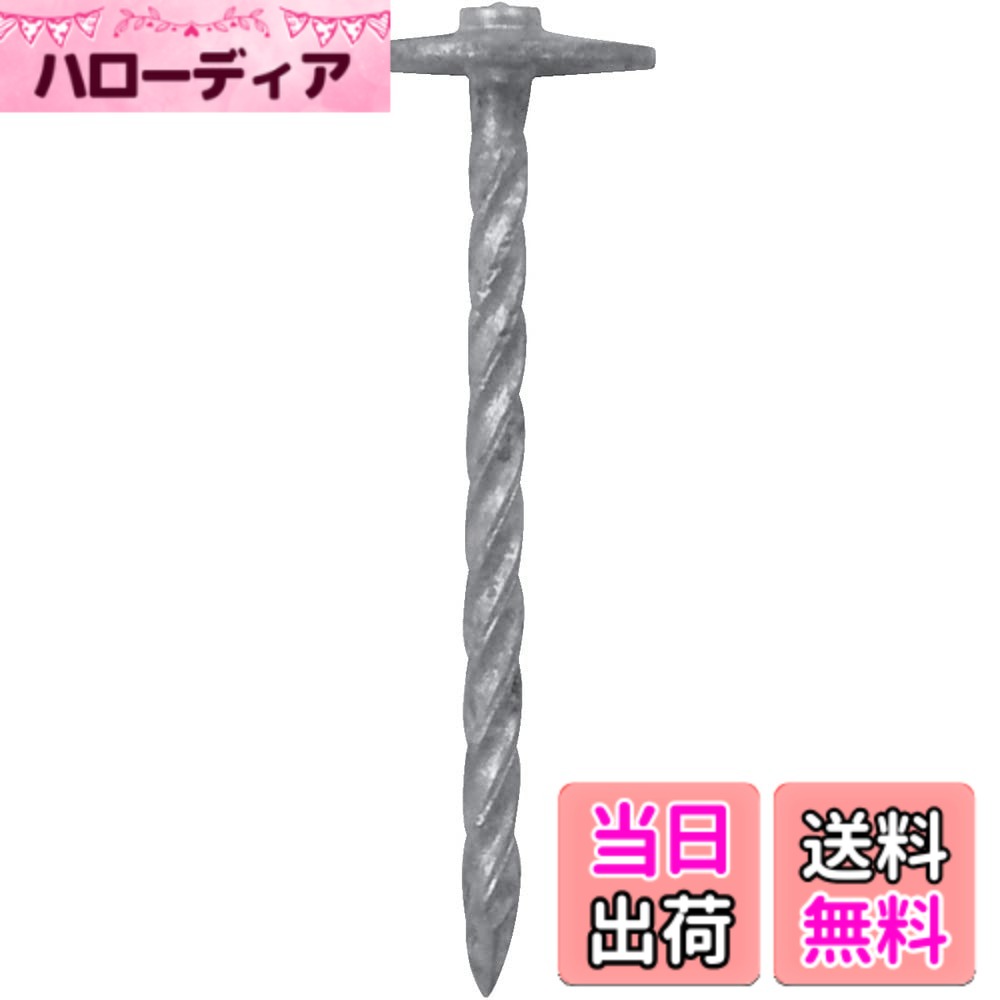 商品情報商品の説明ドブメッキの傘釘がガルバリウム鋼板波板とマッチします。 耐食性の良い溶融亜鉛めっき(ドブメッキ)製です。 160本入。傘釘:鉄/溶融亜鉛メッキ。釘胴部形状:スクリュー。主な仕様 ドブメッキの傘釘がガルバリウム鋼板波板とマッチ!耐食性の良い溶融亜鉛めっき(ドブメッキ)製!160本入。傘釘:鉄/溶融亜鉛メッキ。釘胴部形状:スクリュー。注意:波板施工は、必ず波板メーカーの波板施工要領に従って下さい。施工要領に従わず施工された場合、雨漏りや破損の原因となります。