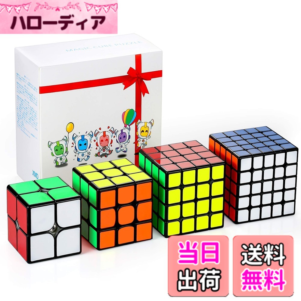 マジックキューブ XMD 競技用キューブ 2x2 3x3 4x4 5x5 魔方ポップ防止 脳トレ 知育玩具 Magic Cube 子供ギフト クリスマス プレゼント 祝日ギフト 子どもおもちゃ 色：ブラック、サイズ：5.6x5.6x5.6