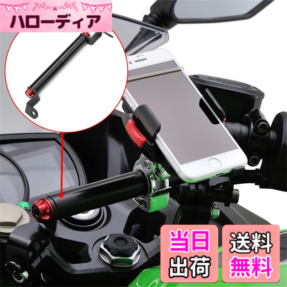 【送料無料】LEDISHUN ハンドルマウントステ マルチバーホルダ スマートフォンマウンティングバ ...