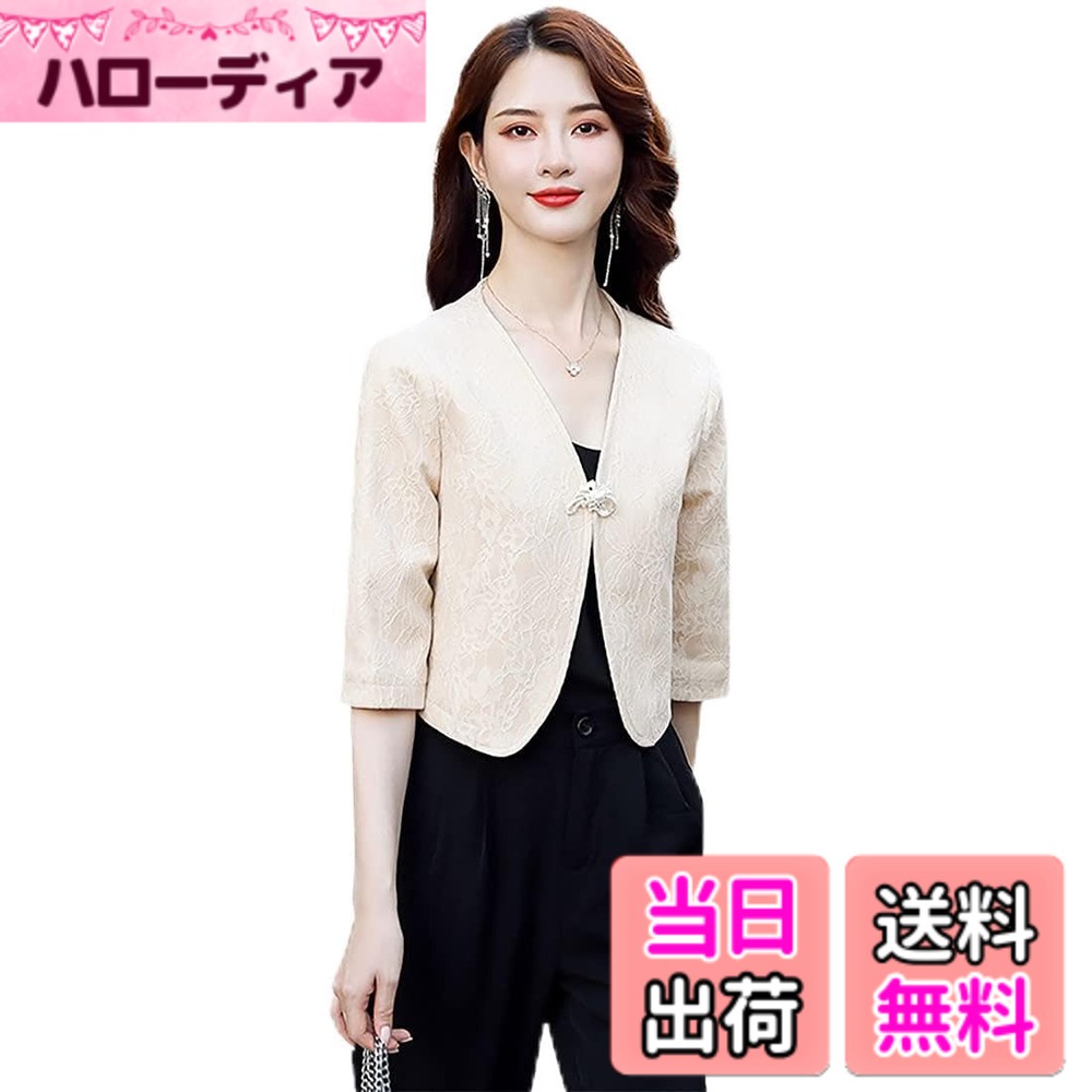 商品情報商品の説明主な仕様 3カラー用意しました。長袖と7分袖の2種類があります。スタイリッシュなジャケット風ボレロ。ドレスにもパンツスタイルにも合わせやすい万能アイテム。シンプルで上品なデザイン。ノーカラータイプのジャケットはエレガントさもあり、フォーマルなシーンやパーティー、また結婚式や二次会にもピッタリです。ワンピースやパーティードレスの上に羽織ればオシャレ度UP！！夏場でも冷房でヒンヤリするときにも1枚持っておけば重宝します。暑くなれば肩に羽織ったり、足元を冷やさないように膝にかけたり柔軟に対応できますね。上質な生地感でフォーマル使いにもオススメ。ジャケットなので脱ぎ着しやすく、春夏から秋冬までロングシーズンご利用いただけます。結婚式・パーティだけでなく、気合を入れたいデートやちょっとしたお出かけなど普段使いでも着れる優秀ボレロ。なりたい印象に合わせてコーディネートを楽しめます。