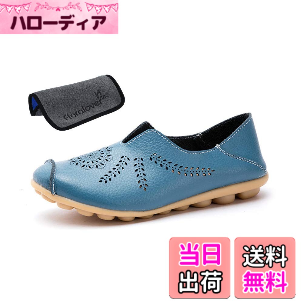 商品情報商品の説明主な仕様 【製品詳細】 表地: PU。ソール：合成ゴム。ヒールのタイプ: フラットヒール。サイズ：22.5~27.0 cm。カラー：ホワイト、ブラック、オレンジ、ブルー。私たちは「Floralover」フランチャイズ店です。識別方法については、ご購入時に追加のクリーニングクロスもご用意しております。【滑り止めと耐摩耗性】ゴムソールが滑り止め機能を強化し。防滑や防震機能付きの優れたクッション性があり、耐磨耗性は抜群！さらに、フラットなソールなので、長時間履いても疲れない！【柔らかいと快適】柔らかいPUから製造し、防水性が高くて、高級感が溢れて、快適な履き心地も提供します。インソールも抗菌防臭加工を施して、軟らかくて、履いたその日から足になじみやすくなっています。ソールは屈曲できるほど柔らかく、弾力もあり、多方向に曲がり足の動きをサポートしてくれ、歩きやすい！【快適と軽量性 】どんな服装にも合わせやすい、超軽量で快適なカジュアルシューズスニーカーは運転、旅行、見花、ショッピング、ウォーキングに適しています。【適用場合】年齢を問わずお使いいただける人気のモカシンシューズです。落ち着いた雰囲気の大人コーデを演出してくれます。室内やアウトドアでも大活躍。左の靴サイズ表にご参考になってください。
