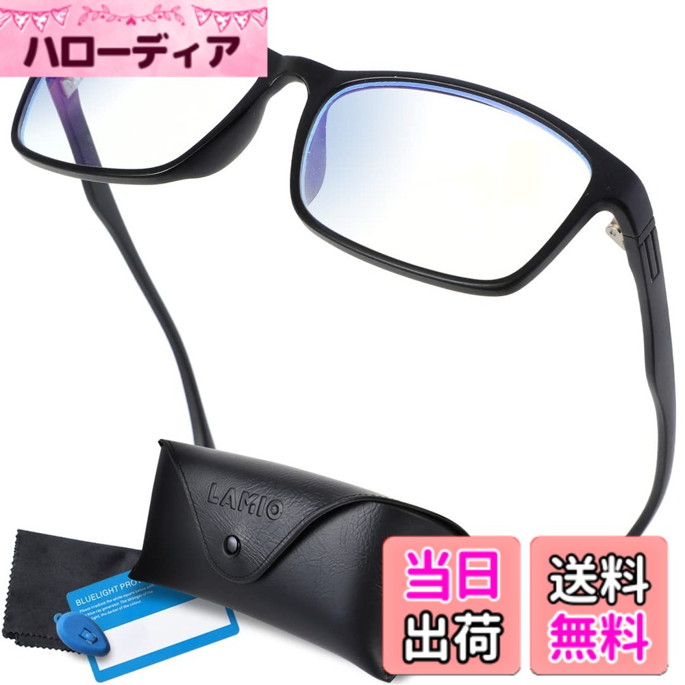 【送料無料】[LAMIO] PCメガネ L-007（4カラー） 色：マットブラック、サイズ：Free Size