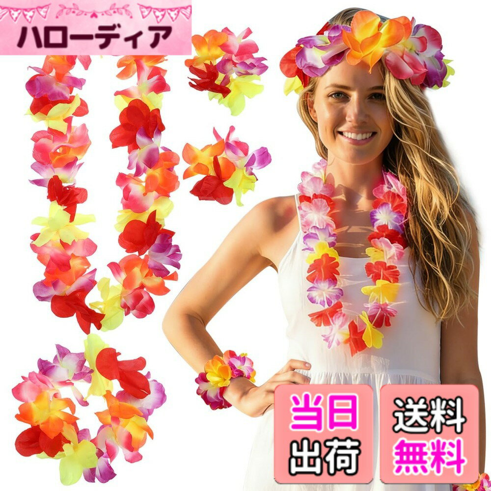 楽天市場】ハワイ ガーランドの通販