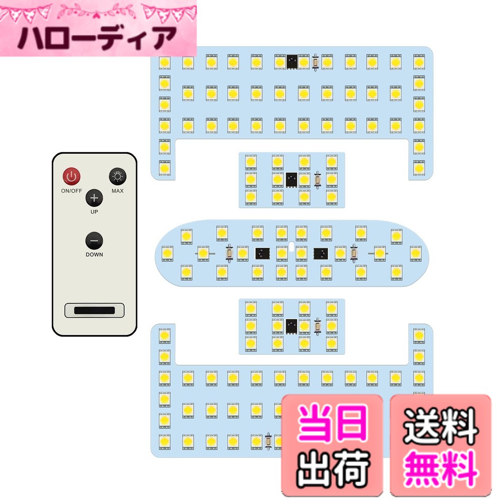 【送料無料】TOYOTA SERIES LED ルームランプ 色：ホワイト、サイズ：トヨタ ヴォクシー/ノア80系