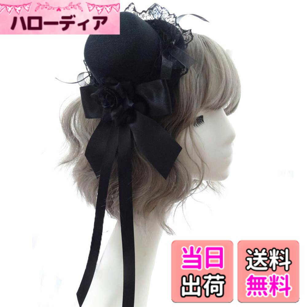 【送料無料】[pkpohs] ミニハット 髪飾り ロリータ ゴスロリ ヘアアクセサリー クリップ 帽 ...